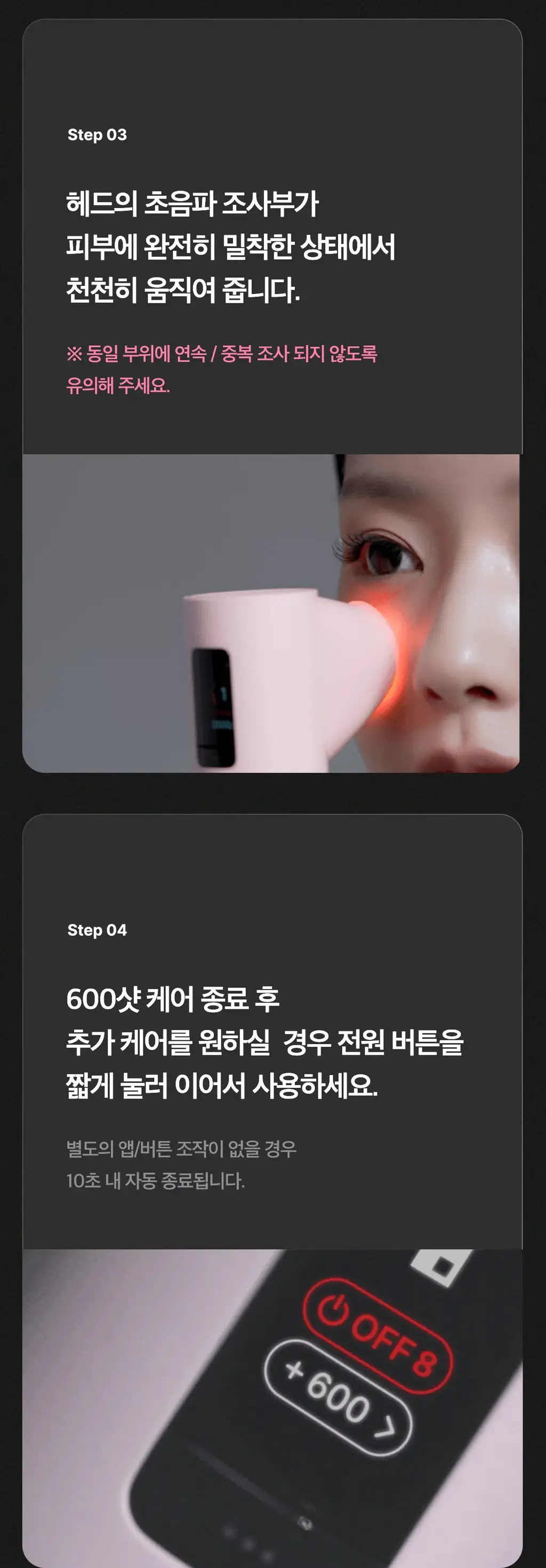 [디바이스 2관왕] 메디큐브 부스터프로 짱구 에디션/미니플러스/브이롤러 기획/하이포커스샷 플러스 택 1 상세페이지 255